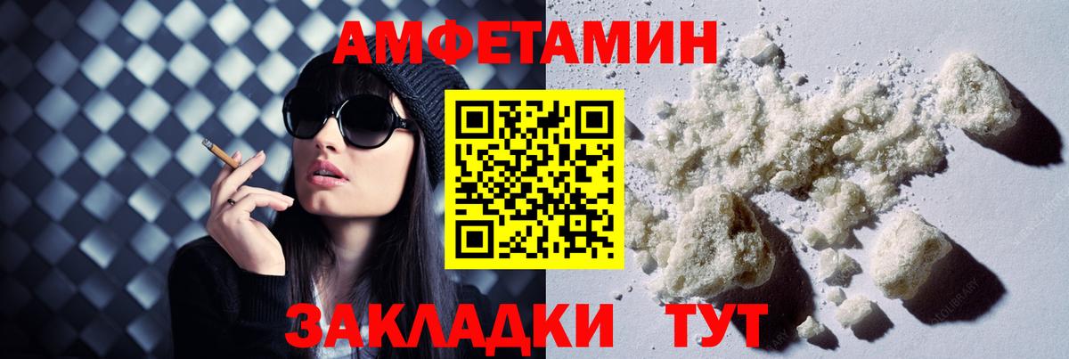 Новоалтайск  АМФ 98%  АМФ  Вход с VPN  АМФЕТАМИН 