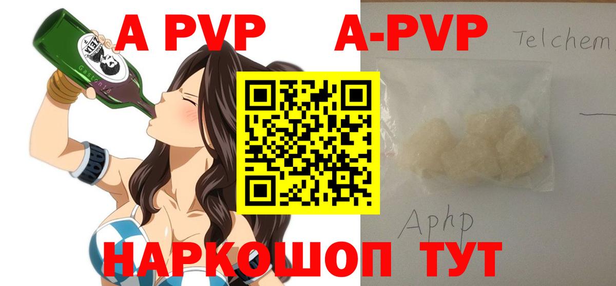 Alpha-PVP мука Новоалтайск