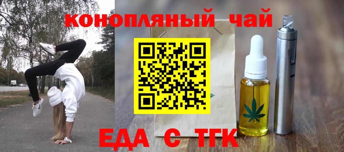 Новоалтайск  Еда ТГК марихуана  Вход с VPN 