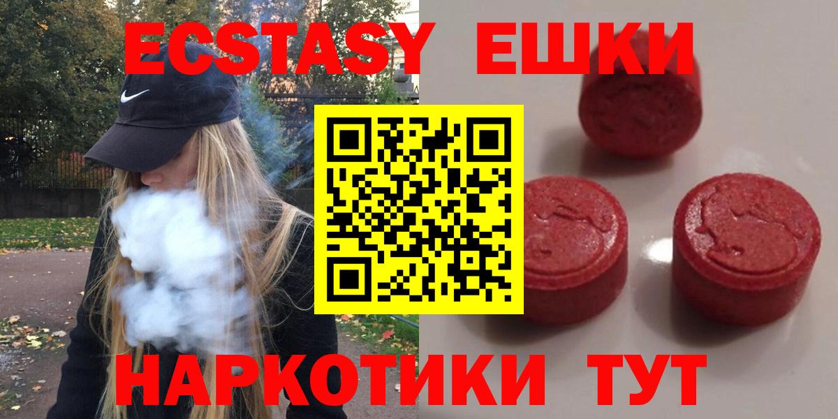 ЭКСТАЗИ 99%  ЭКСТАЗИ Punisher  Новоалтайск  Вход с VPN 