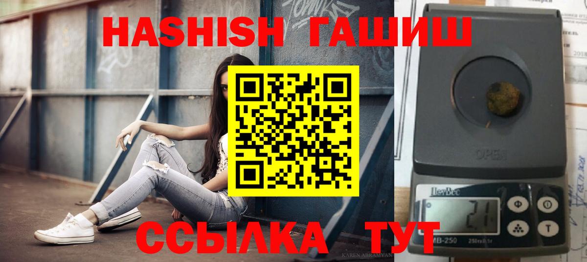 Новоалтайск  ГАШИШ индика сатива  Вход с VPN 