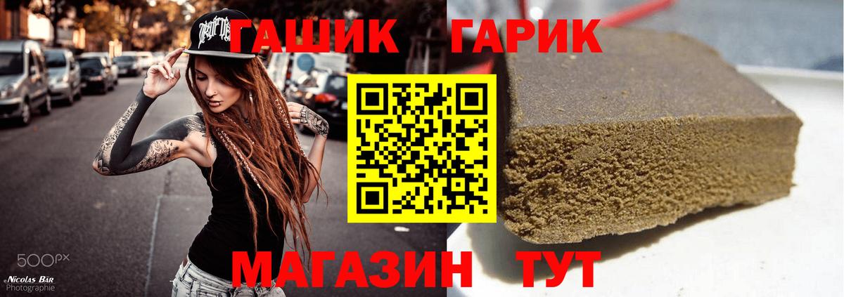 ГАШ хэш Новоалтайск