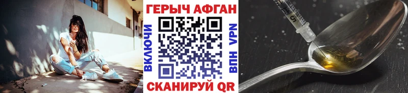 сайты даркнета телеграм Новоалтайск Героин афганец