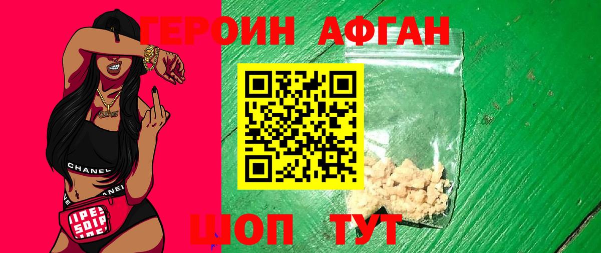 Героин  Вход с VPN  Новоалтайск  ГЕРОИН хмурый 