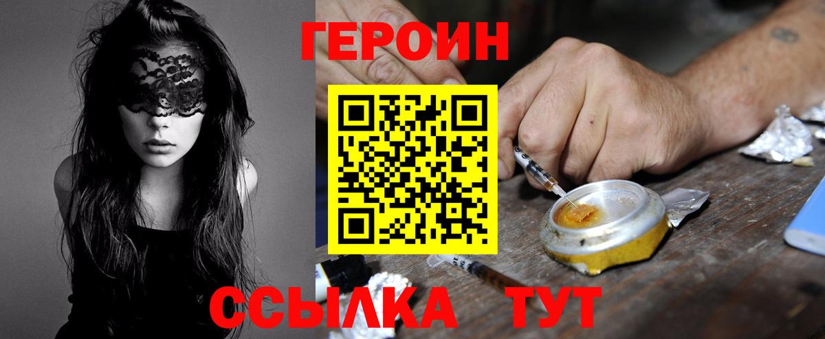 ГЕРОИН Афган Новоалтайск