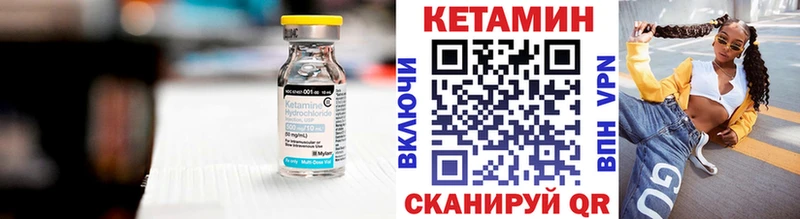 КЕТАМИН VHQ  Новоалтайск 