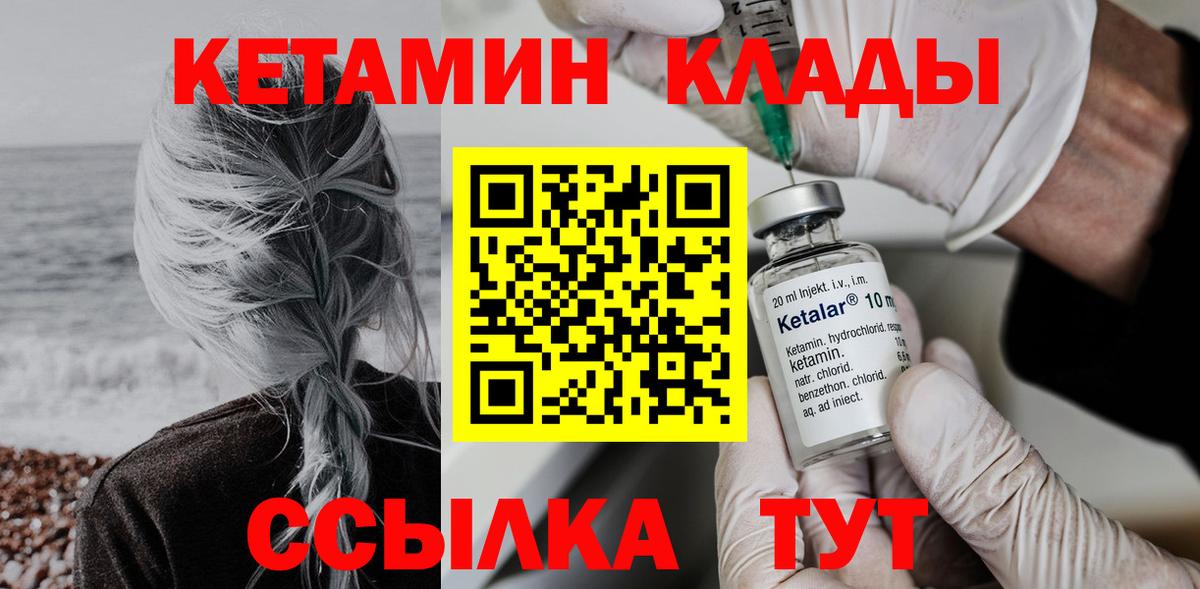 КЕТАМИН ketamine Новоалтайск
