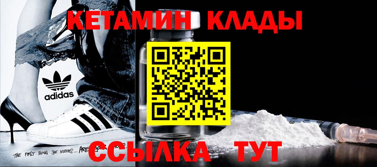 Кетамин ketamine  Вход с VPN  КЕТАМИН ketamine  Новоалтайск 
