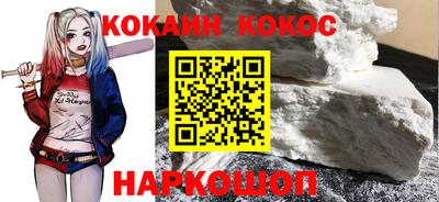 COCAINE Заводоуковск