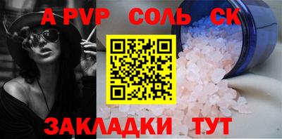 альфа пвп Жуковский