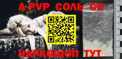 альфа пвп Жуковский