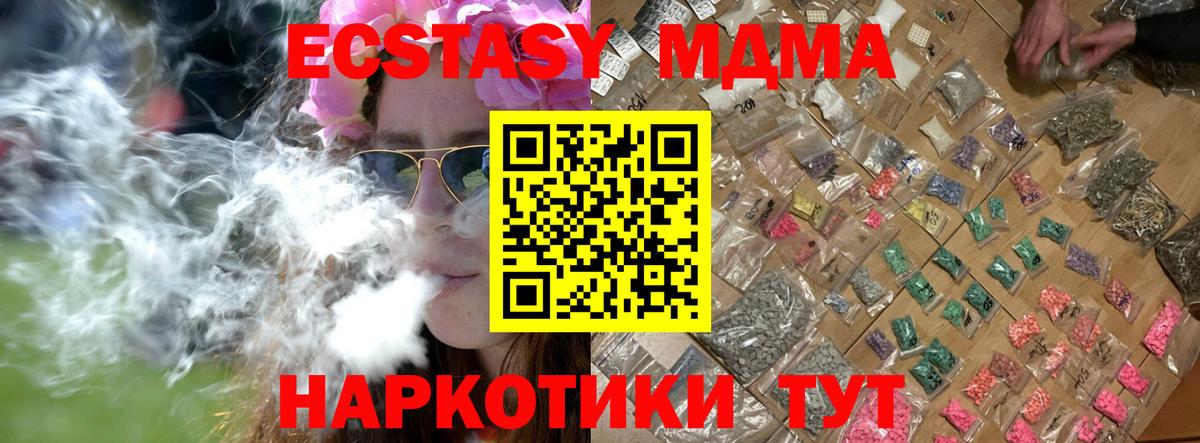 МДМА Molly  Вход с VPN  Новоалтайск  МДМА crystal 