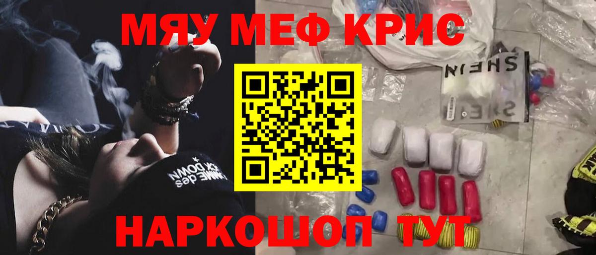 Новоалтайск  МЯУ-МЯУ 4 MMC  МЕФ  Меф  Вход с VPN  МЕФ VHQ 