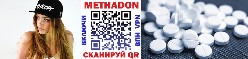 МЕТАДОН белоснежный  Новоалтайск 