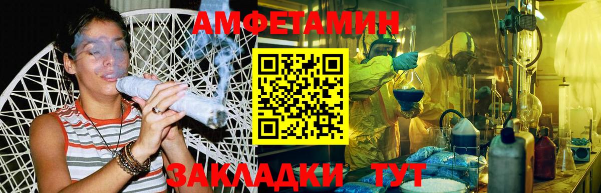 МЕТАМФЕТАМИН кристалл Новоалтайск