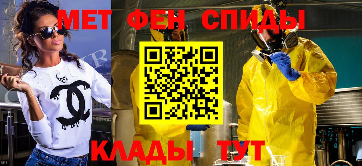 МЕТАМФЕТАМИН кристалл  Вход с VPN  МЕТАМФЕТАМИН кристалл  Новоалтайск 