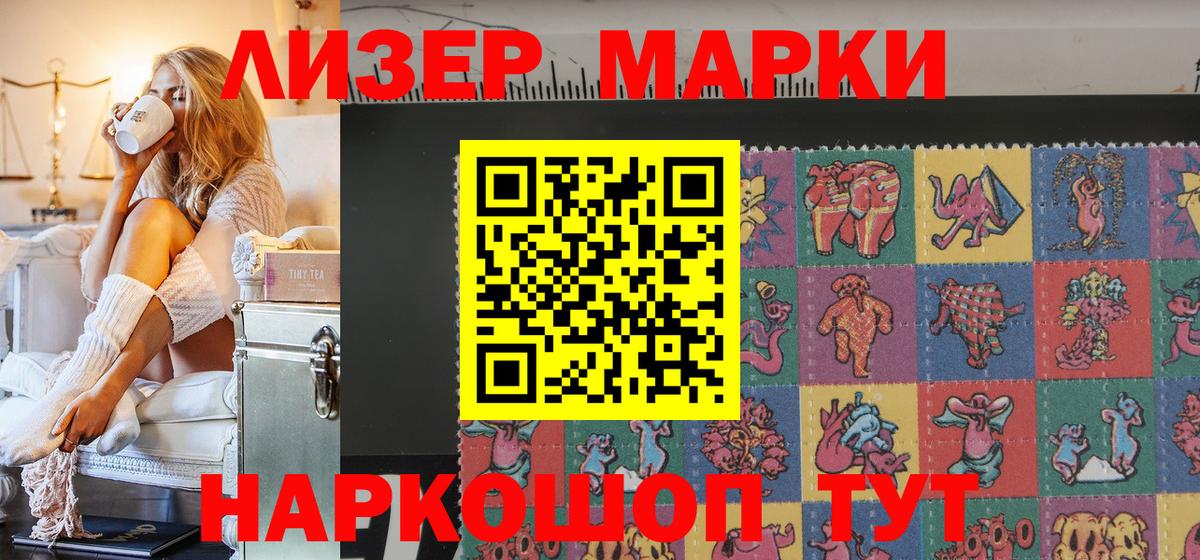 Марки NBOMe 1,5мг  Вход с VPN  Новоалтайск 