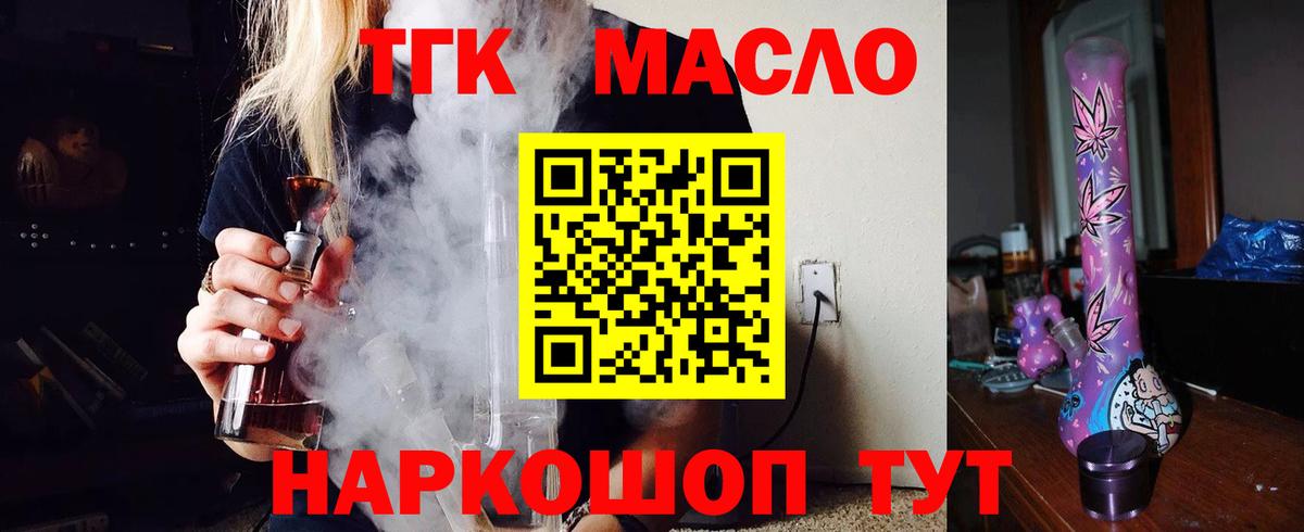 Дистиллят ТГК вейп с тгк  ТГК гашишное масло  Новоалтайск  Вход с VPN 