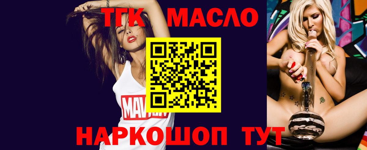 Дистиллят ТГК Wax Новоалтайск
